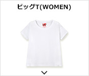 ビッグTシャツ(WOMEN)