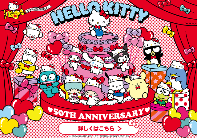 HELLO KITTY 50TH ANNIVERSARY 詳しくはこちら