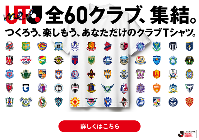 UT 全60クラブ、集結。つくろう、楽しもう、あなただけのクラブTシャツ。