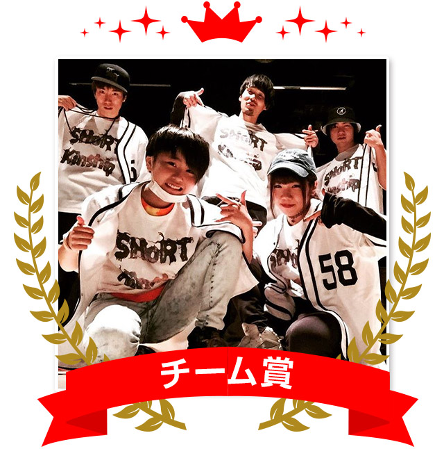 チーム賞