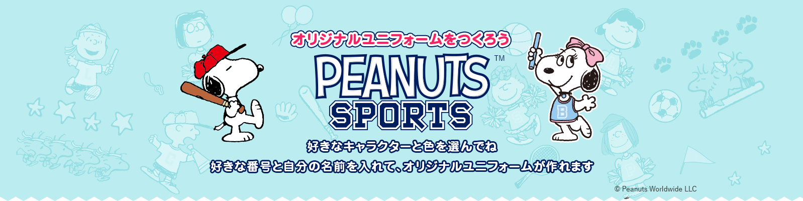 ピーナッツ スポーツ Peanuts Utme Uniqlo ユニクロ