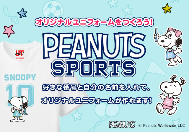 Peanut Sports
