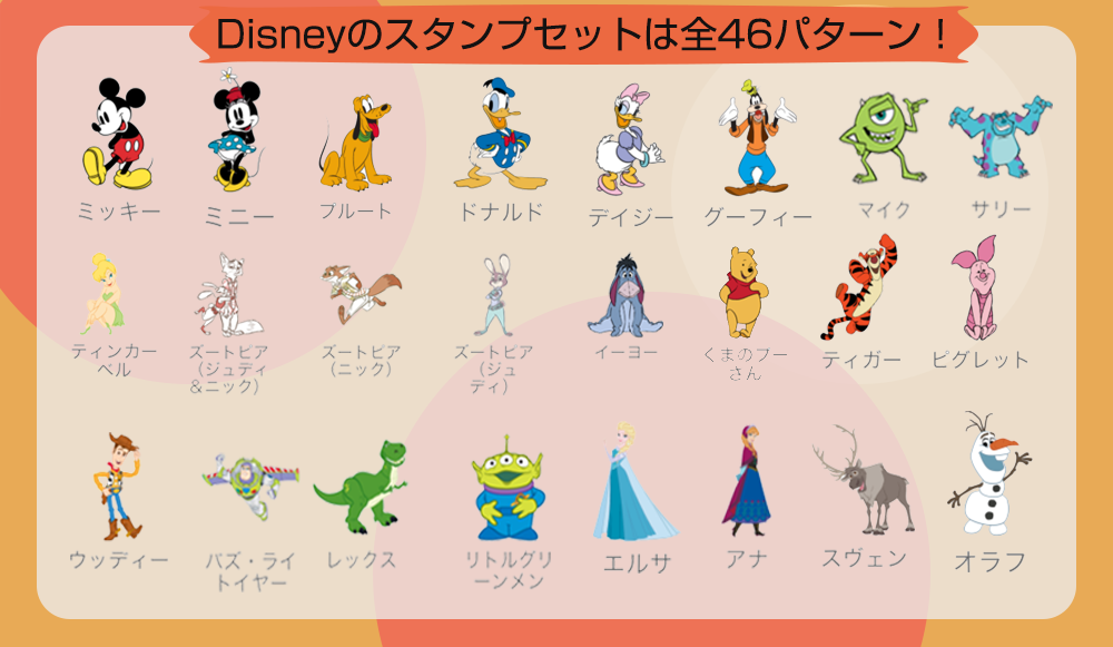 印刷 ディズニー の キャラクター の 名前 人気の日本の壁紙hdd