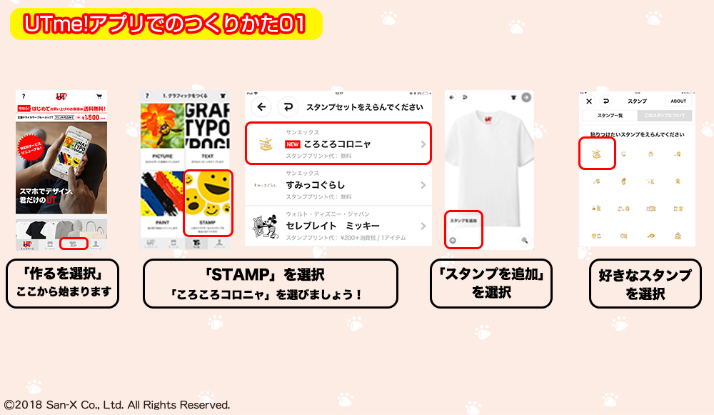 ころころコロニャ のスタンプがutme に新登場 Utme