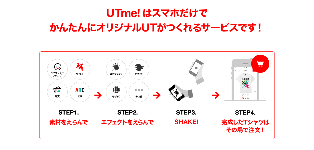 6月19日 金 オープン Uniqlo Tokyoにutme が登場 Utme