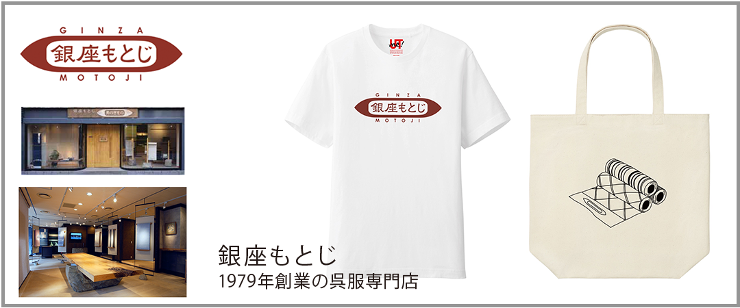 6月19日 金 オープン Uniqlo Tokyoにutme が登場 Utme