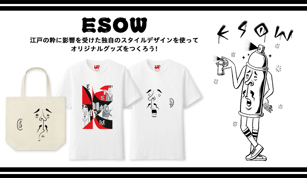 緊急販売決定 ユニクロ浅草限定tシャツ Utme