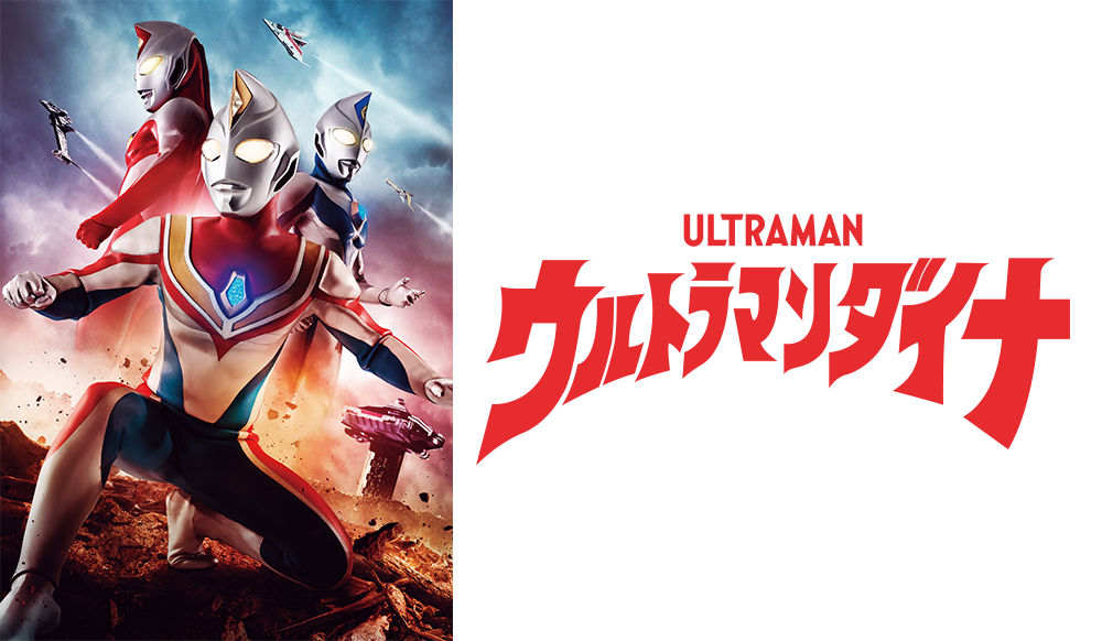 国民的特撮ヒーロー ウルトラマンシリーズ がutme に登場しました Utme